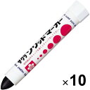 【送料無料】サクラクレパス 油性ペン ソリッドマーカー SC-P#49 黒 10本セット - メール便発送