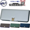 【送料無料】マグネット筆入 タフキング 強化プラスチック製 2ドア 両面 ペンケース 鉛筆ホルダー コンパクト 入学準備 新学期 小学校 クツワ - メール便発...