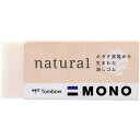 【1000円以上お買い上げで送料無料♪】消しゴム MONO natural モノ ナチュラル 中大 5.5×2.3cm ホタテ貝殻 環境配慮 バイオマスマーク取得 よく消える トンボ鉛筆 - メール便発送