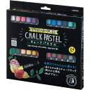 【送料無料】レイメイ藤井 チョークパステル 24色 LBCP200 黒板 ブラックボード ダストレス 水拭き消字 - メール便発送
