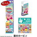 【送料無料】【名入れ鉛筆】 星のカービィ キャラクター文具3点セット 鉛筆2B/消しゴム/キャップ 簡易ラッピング 2025年モデル 入学 - メール便発送