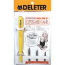 【送料無料】デリーター お試しペンセット - メール便発送