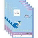 【送料無料】ムーミン学習帳 漢字の学習 高学年用 1ページ2字 5冊セット キャラクター ノート 小学4年生 5年生 6年生 アピカ - メール便発送