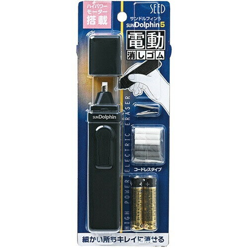 楽天市場】シード 消しゴム 電動字消器 サンドルフィン3 ee－d03