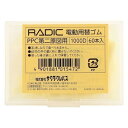 【送料無料】サクラクレパス 電動字消器 替えゴム PPC第二原図用スーパー 1000D - メール便発送