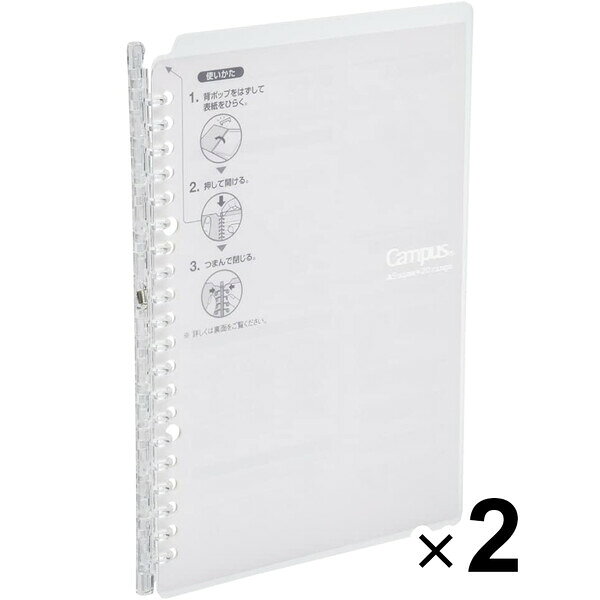 Rakuten - 【送料無料】2冊まとめ買い コクヨ キャンパスバインダー スマートリング B5縦 26穴 25枚 透明 - メール便発送