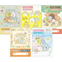 【送料無料】おくすり雑貨 お薬手帳 すみっコぐらし デザイン 5点 詰め合わせ セット - メール便発送