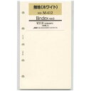 【1000円以上お買い上げで送料無料♪】Bindex バインデックス システム手帳 リフィル ミニ5サイズ 無地 ホワイト用紙 30枚入 メモ 仕事 ビジネス 日本能率協会 - メール便発送