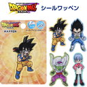 【1000円以上お買い上げで送料無料♪】ドラゴンボール DAIMA ダイマ シールワッペン 孫悟空/ベジータ/ピッコロ/ブルマ シール・アイロン両用 目印 入園 入学 - メール便発送
