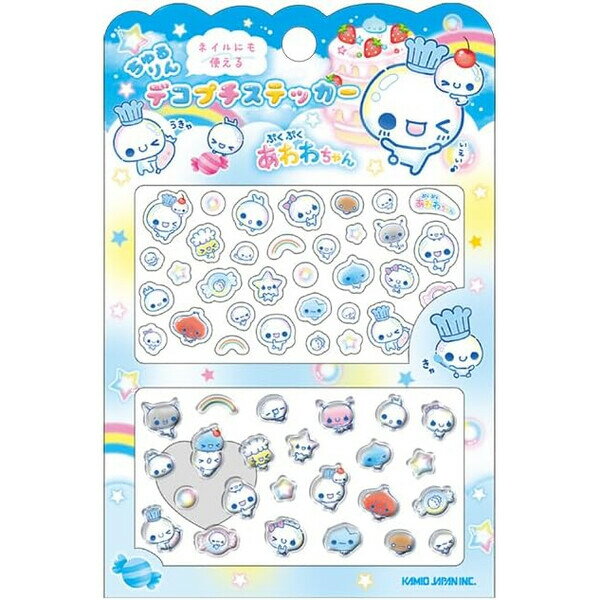 あわわちゃん ちゅるりんデコプチステッカー ドロップ ぷっくり 立体 クリア ネイルデコ かわいい カミオジャパン - メール便発送