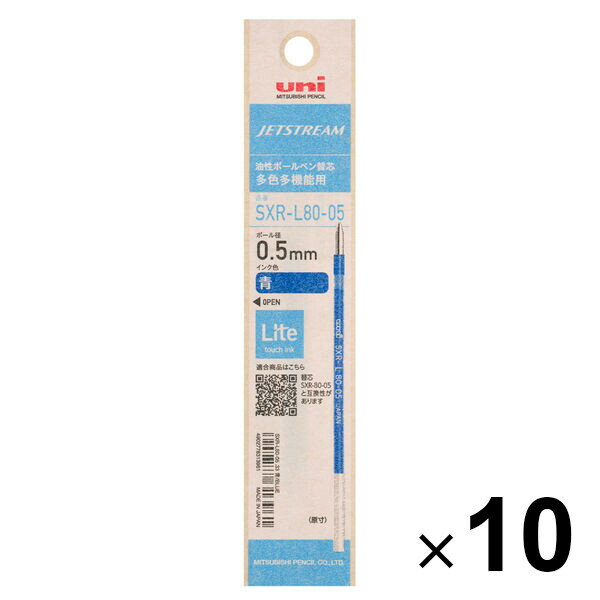 【送料無料】【10個セット】 ジェットストリーム替芯 多色多機能用 SXR-L80-05 0.5mm Lite touch ink 青 ボールペン リフィル 紙...