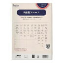 【1000円以上お買い上げで送料無料♪】日本能率協会 バインデックス システム手帳 リフィル A5 9分割フレーム - メール便発送