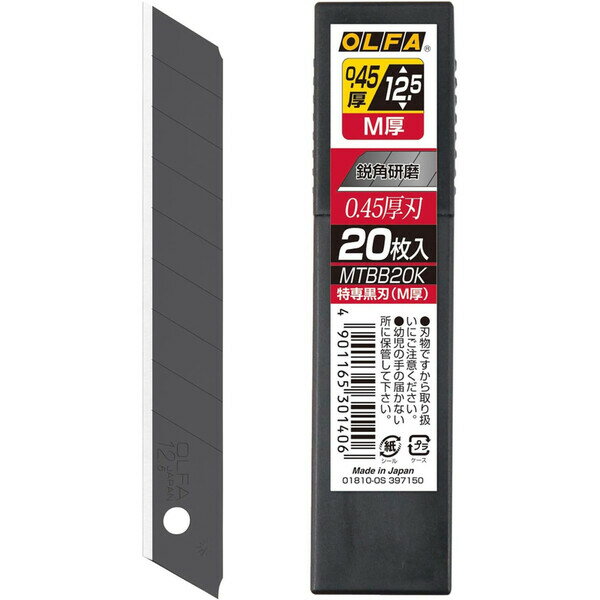 【1000円以上お買い上げで送料無料♪】オルファ 特専黒刃 M厚 20枚入 MTBB20K 適合商品:万能M厚型 カッ..