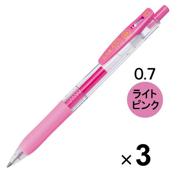 【1000円以上お買い上げで送料無料♪】ゼブラ サラサクリップ ジェルインクボールペン 0.7mm ライトピンク JJB15-LP 3本セット - メール便発送