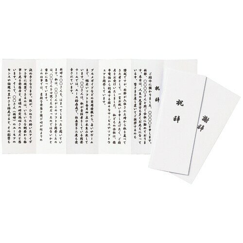 【1000円以上お買い上げで送料無料♪】マルアイ 式辞用紙 奉書風 インクジェットプリンタ対応 GP-シシ10 ... 挨拶状/祝辞/弔辞/謝辞 - メール便発送