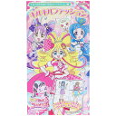 【1000円以上お買い上げで送料無料♪】キミとアイドルプリキュア キルキルファッション 32ページ 塗り絵 知育 TVアニメ 女の子 人気 かわいい 日本製 サ...