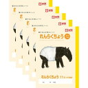 【1000円以上お買い上げで送料無料♪】サクラクレパス サクラ学習帳 連絡帳 A5判 11行 5冊セット - メール便発送