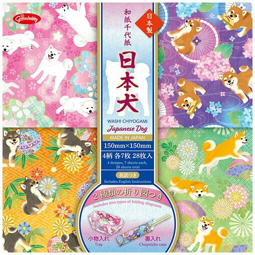 商品名和紙千代紙 15cm角 日本犬 奉書紙 折り紙 折り図付 小物入れ/箸入れ 英訳付 インバウンド お土産 ショウワノート説明やさしい風合いが魅力の奉書紙を使用♪15cm角の「千代紙」です。しっかりと厚みのある和紙なので、キレイ仕上がります。2種類 (小物入れ・箸入れ) の折り図付。英訳付なので、海外へのお土産としても最適です。【サイズ】約W150×H150×D5mm【材　質】紙【内　容】4柄×各7枚 (計28枚)【生産国】日本品番23-2086この商品について 必ずご確認ください配送についてメール便での配送になります。→ご利用の際は必ずお読みください 送料について ご注文合計額が￥1000 (税込)以上で、全国一律『送料無料』です。 →詳細はこちら返品→返品・交換・キャンセルについて※メール便は、日時指定、代金引換、ギフトラッピング・熨斗サービスに対応しておりません。