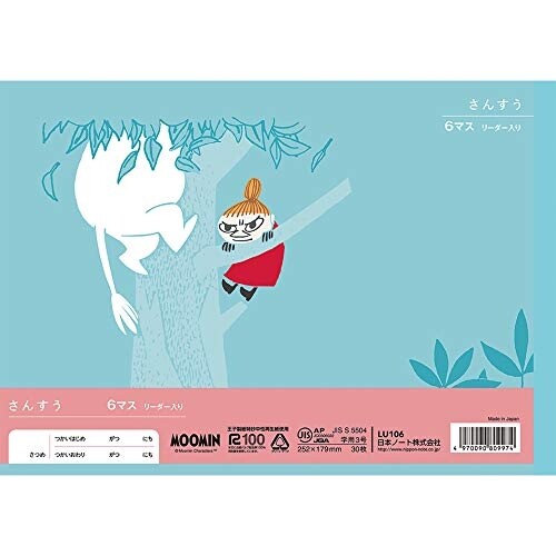【送料無料】ムーミン学習帳 さんすう 6マス リーダー入り 5冊セット キャラクター ノート 小学1年生 算数 アピカ - メール便発送