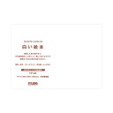 【送料無料】ミューズ アポロ 白い絵本 上製本 A6 10.5×14.8cm - メール便発送