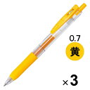 【1000円以上お買い上げで送料無料♪】ゼブラ サラサクリップ ジェルインクボールペン 0.7mm 黄 JJB15-Y 3本セット - メール便発送
