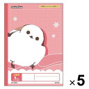 【1000円以上お買い上げで送料無料♪】日本ノート スクールキッズ 5mm方眼罫ノート B5サイズ 10mm実線入り レッド 5冊セット - メール便発送