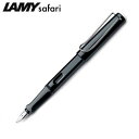 【送料無料】LAMY ラミー サファリ シャイニーブラック 万年筆 M - メール便発送