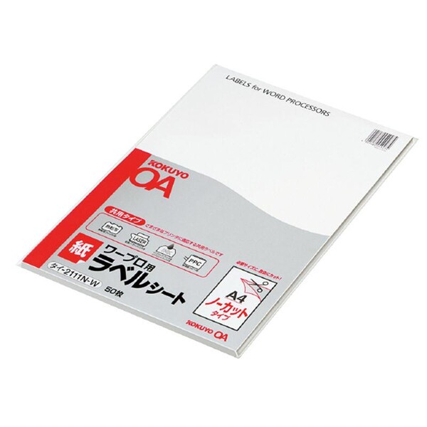 【送料無料】コクヨ ワープロ用紙ラベル A4 ノーカット50枚 [タイ-2111N-W] - メール便発送