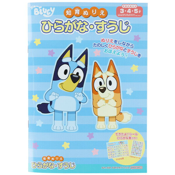 名探偵プリキュア！（たんプリ）デッカぬりえ(小さい子にも塗りやすい大きいサイズの塗り絵）(4194370A)