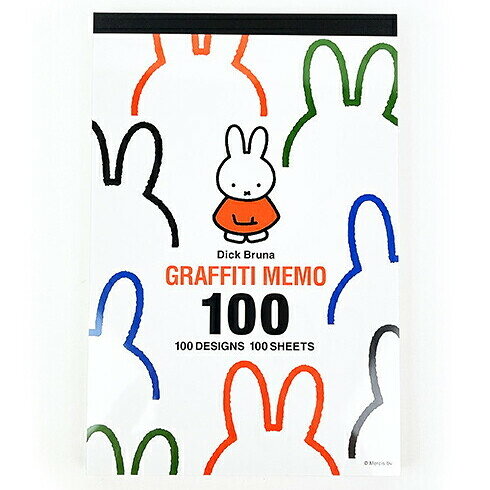 Rakuten - 【1000円以上お買い上げで送料無料♪】miffy ミッフィー 100 グラフィティメモ 白 誕生70周年 Dick Bruna 北欧 かわいい 日本製 スクエア - メール便発送