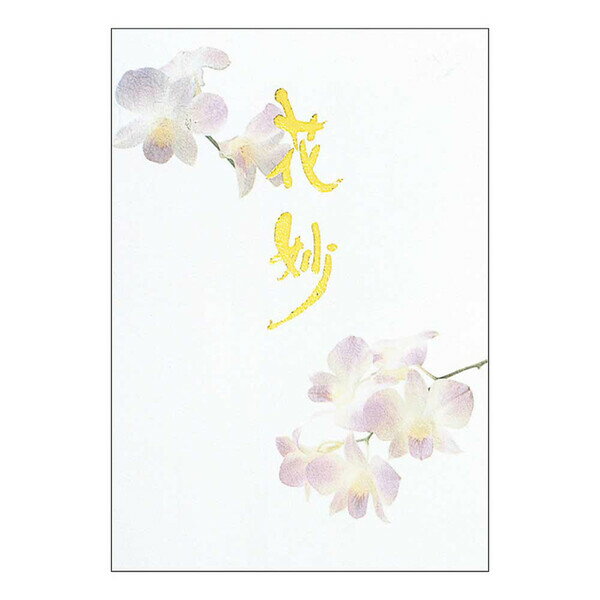 【1000円以上お買い上げで送料無料♪】アピカ 便箋 花妙 セミB5 セン301 40枚入り 無罫 - メール便発送