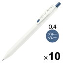 【送料無料】ゼブラ ジェルボールペン サラサR 0.4mm ブルーグレー JJS29-R1-VBGR 10本セット - メール便発送