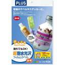 【送料無料】プラス インクジェット用紙 超耐水光沢フィルムラベル 透明 A4 4シート IT-324RT - メール便発送