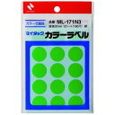 【1000円以上お買い上げで送料無料♪】ニチバン マイタック カラーラベル 緑 直径20mm 180片 ML-171N3 分類 識別 シールアート 指先トレーニング 知育 - メール便発送