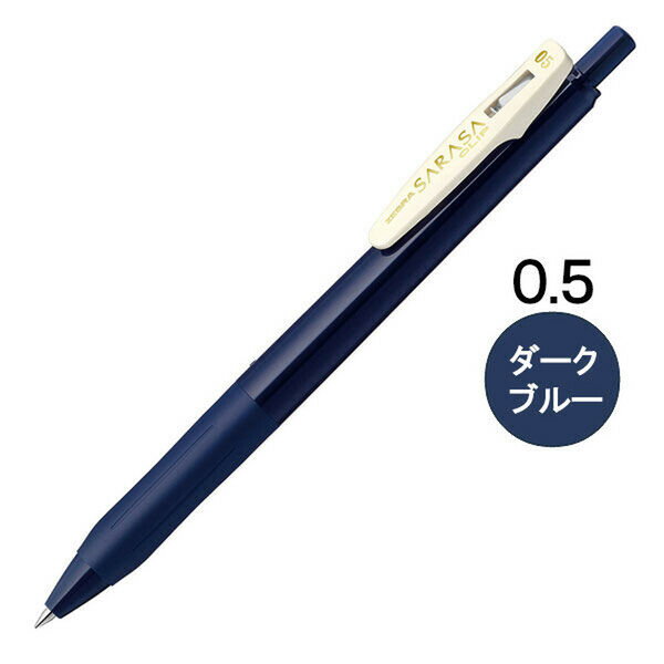 【1000円以上お買い上げで送料無料♪】ゼブラ ジェルボールペン サラサクリップ 0.5mm ヴィンテージカラー ダークブルー JJ15-VDB - メール便発送