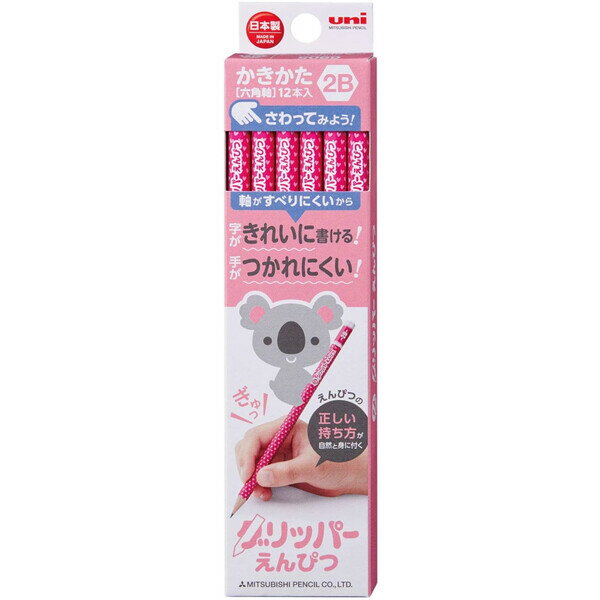 Rakuten - 【送料無料】かきかた鉛筆 グリッパーえんぴつ 2B ピンク 1ダース 12本入 六角軸 すべりどめ加工 入学 小学生 子供 日本製 三菱鉛筆 - メール便発送