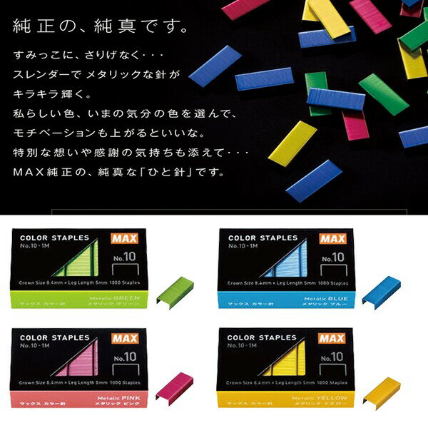 ��1000�߰ʾ太�㤤�夲������̵�����ۥޥå��� �ۥå������� No.10-1M �᥿��å����顼 4�� ���ޤȤ� ���å� - �᡼����ȯ��