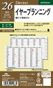 【1000円以上お買い上げで送料無料♪】レイメイ藤井 2026年 システム手帳 リフィル ダ・ヴィンチ ポケット イヤープランニング - メール便発送