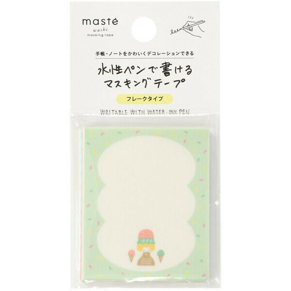 樂天商城 - 【1000円以上お買い上げで送料無料♪】水性ペンで書けるマスキングテープ フレーク mizutama アイスクリーム 5柄×各4枚 和紙 付箋 メモ かわいい マークス - メール便発送