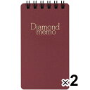 【1000円以上お買い上げで送料無料♪】【2冊セット】 ダイヤメモ Sサイズ 10.8×5.9cm 赤 40枚 横罫 17行 メモ帳 MD用紙 万年筆 裏抜けしにくい ミドリ - メール便発送