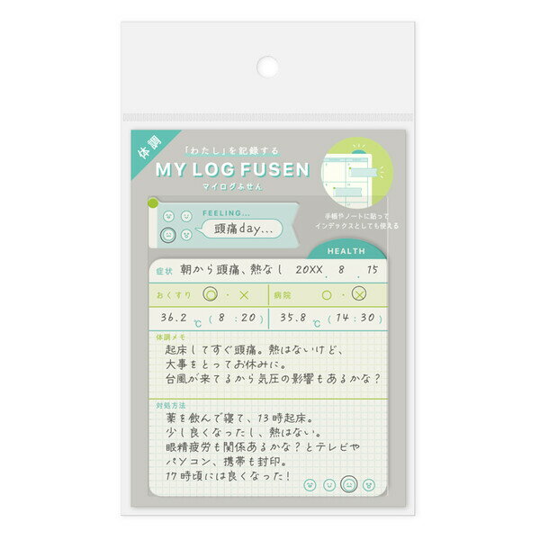 【1000円以上お買い上げで送料無料♪】リュリュ マイログふせん 体調 - メール便発送