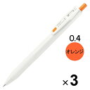 【1000円以上お買い上げで送料無料♪】ゼブラ ジェルボールペン サラサR 0.4mm オレンジ JJS29-R1-OR 3本セット - メール便発送