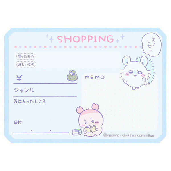 【1000円以上お買い上げで送料無料♪】ちいかわ HOBBY FUSEN ホビー 付箋 ふせん ショッピング 30枚入 ..