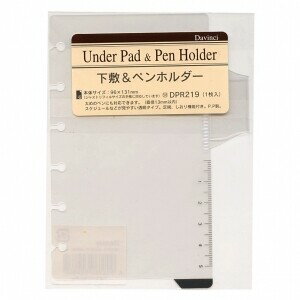 【1000円以上お買い上げで送料無料♪】ダ・ヴィンチ システム手帳 リフィル 日付なし ポケット 下敷&ペンホルダー - メール便発送