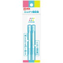 【1000円以上お買い上げで送料無料♪】えんぴつ補助軸 2本入 ブルー 透明 丸軸 三角軸 六角軸 鉛筆ホルダー 入学 小学 サクラクレパス - メール便発送