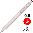 【1000円以上お買い上げで送料無料♪】【3本セット】 水性ボールペン uniball ZENTO ユニボール ゼント ベーシックモデル 0.5mm 赤インク ...