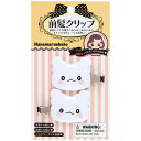 【1000円以上お買い上げで送料無料♪】はなまるおばけ 前髪クリップ 2個セット 左/右 跡がつかない メイク 食事 デスクワーク ヘアアクセサリー サンリオ ...