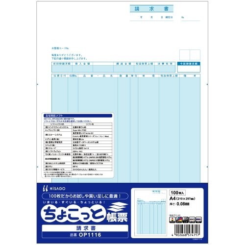 商品名ヒサゴ ちょこっと帳票 請求書 A4タテ OP1116説明伝票印刷8、伝票印刷9に対応した売れ筋の「請求書」GB1116の少量パック。チョコッと買い足したい。必要部数だけちょこっと使いたい。ちょこっと便利な帳票です。品番OP1116この商品について 必ずご確認ください配送についてメール便での配送になります。→ご利用の際は必ずお読みください 送料について ご注文合計額が￥1000 (税込)以上で、全国一律『送料無料』です。 →詳細はこちら返品→返品・交換・キャンセルについて※メール便は、日時指定、代金引換、ギフトラッピング・熨斗サービスに対応しておりません。