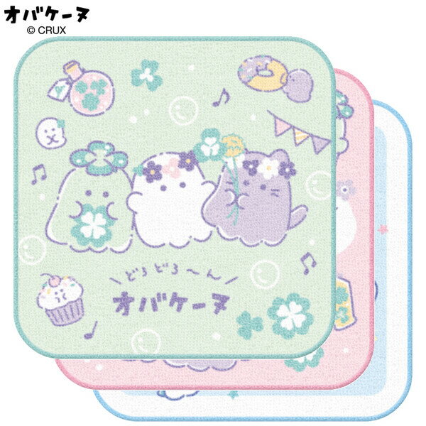 Rakuten - 【1000円以上お買い上げで送料無料♪】ハンカチ 子供 ミニタオル 3枚組 オバケーヌ クラックス - メール便発送