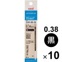 【送料無料】【10本セット】 三菱鉛筆 ジェットストリーム 油性ボールペン 替え芯 0.38mm 黒 SXR80-38 リフィル - メール便発送